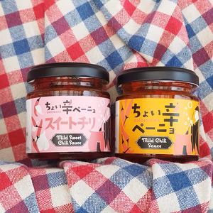 ちょい辛ペーニョ2本セット【オリジナルマイルドチリ×スイートチリ】