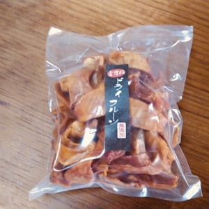 送料無料!和歌山県産富有柿のドライフルーツ(記念特価)