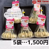 お得な群馬県産満点にんにく（発芽にんにく）50本セット