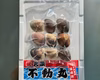 旨い!グリルでホイル焼に！【凍眠凍結】九十九里産蛤500g/8〜11個入