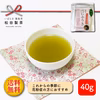 【送料無料】粉末べにふうき／40g 春の季節に 松田製茶 お茶 POD-004