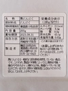 熟成黒にんにく スタンダードプラス（Mサイズ200g）