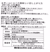 「お客様の声にお応えして」どうしてもどうしても食べてもらいたい生芋こんにゃく