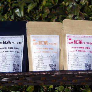 静岡産和紅茶３シーズンセット2.5ｇ×5入×３種～松野紅茶KLM～