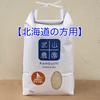 令和3年産精米ななつぼし