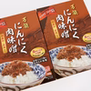 万能　にんにく肉味噌