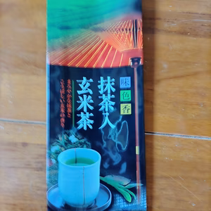 抹茶入り玄米茶150ｇ