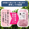 紫山芋１００％すりおろし、瞬間冷凍、 小分け１００ｇ×６袋、冷凍パック 