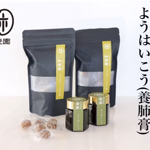 ようはいこう（養肺膏）～のどにやさしい思いやり・梨エキス～セット