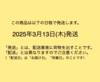 《3/13(木)発送》玄米豆餅【天日干し・無農薬・無肥料のお米】