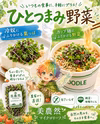 一旬一瞬何もないよな春のマイクロリーフ