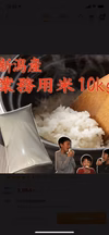 こしいぶき10kg(玄米)＆業務用米10kg(白米)    新米　　令和二年産