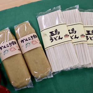 五島名物！かんころ餅と五島うどんのセット