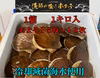 【５月~順次発送 予約販売】これが本物！漁師が喰うホタテ【1㎏】ヘラ付