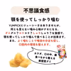 砂糖不使用:こんにゃくグミYUMPICKリンゴ味
