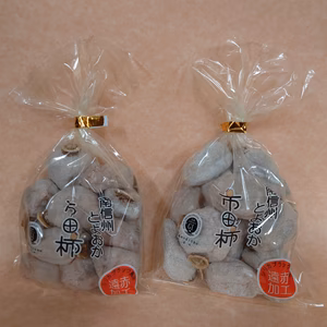 【訳ありかわいい巾着袋】南信州特産『市田柿』お得な900g～（300g✕3袋）