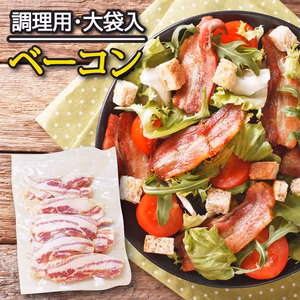 ちょっと訳あり！ベーコンスライス（500g）