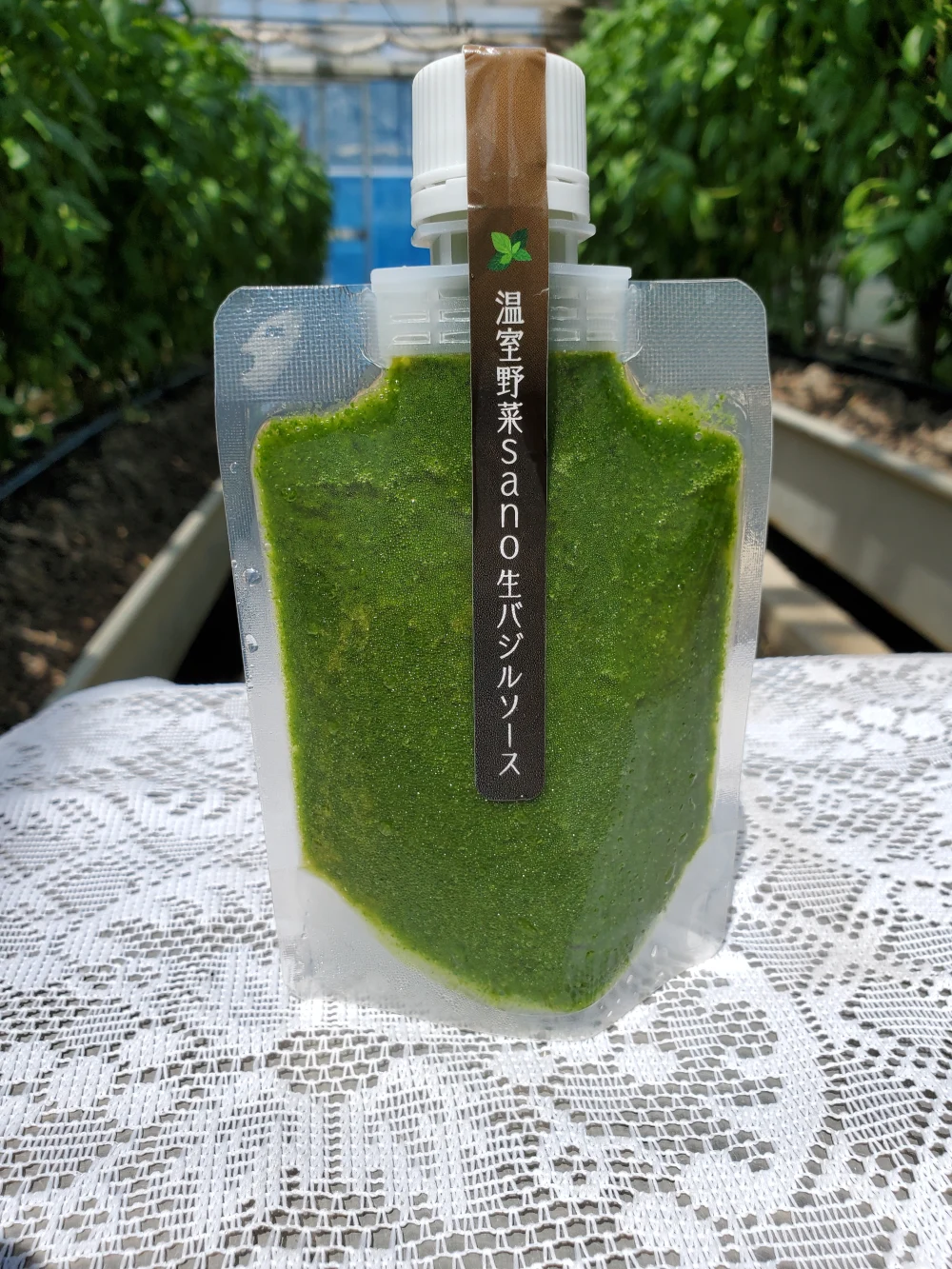 温室野菜 sano 生バジルソース１パック９０g×３