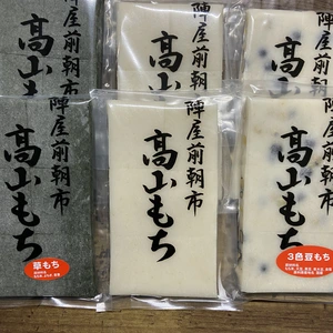 飛騨高山　人気切り餅2PCずつセット(白・豆・草）