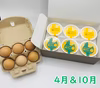 【お得な定期便】ふくたまごと加工品セット（月替り）
