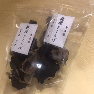 純国産 乾燥きくらげ 20g