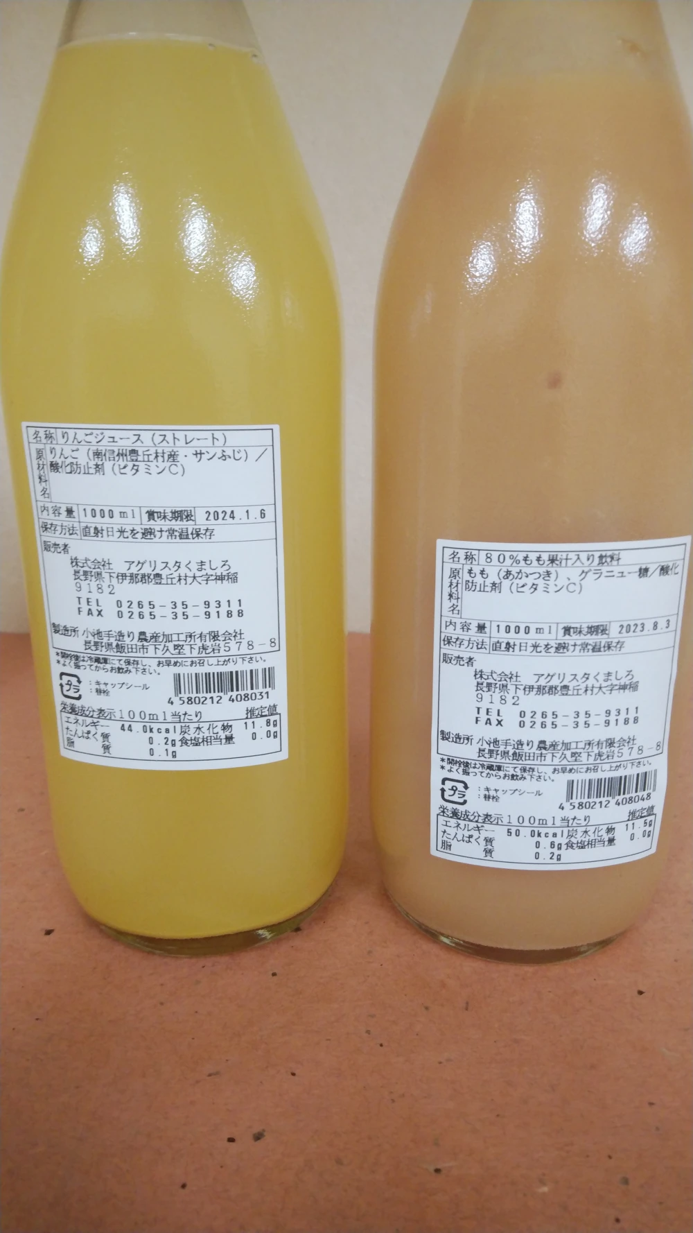 【金の蜜】とろとろ桃ジュースとサンふじりんごジュースセット☆ギフト対応可
