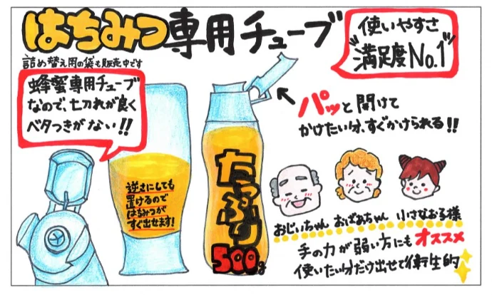 【嬉しい2本セット】国産純粋阿蘇森の蜜・あかしあ蜂蜜500gポリチューブ2本セッ