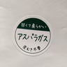 小池正恵