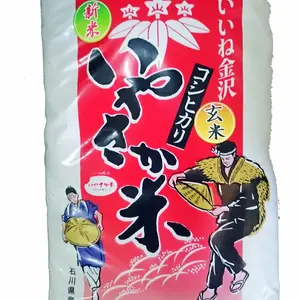 コシヒカリ 玄米【R５年産】金沢いやさか米