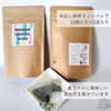 【夏季限定｜夏ギフト】水出し緑茶ティーバッグ２袋セット　メッセージ＆名入れOK！