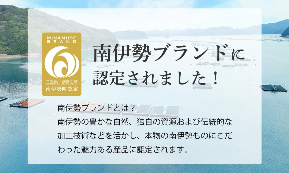 【町が認めたとろける真鯛】脂のり・肉厚たっぷりな時期！【南伊勢ブランド真鯛】