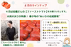 【朝時間.jp読者さま限定】「トマト好きさんの定期便」4月お届け分