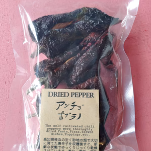 乾燥アンチョポブラノ