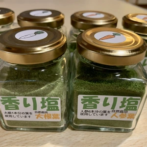 奥出雲産自然栽培香り塩(2種)