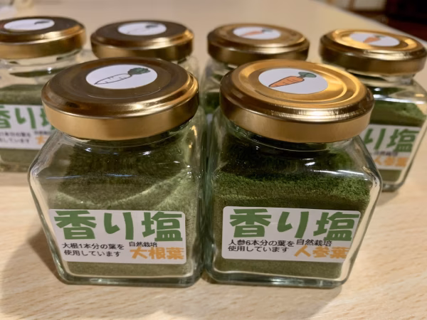 奥出雲産自然栽培香り塩(2種)