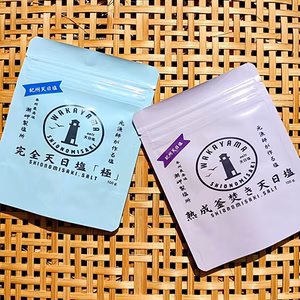 和歌山　本州最南端からの贈り物　紀州天日塩・味わい比べ2種セット　100ｇ×2袋