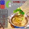 【セリしゃぶセット】三関産せり しゃぶしゃぶ 秋田県 せり 鍋 野菜 鍋セット