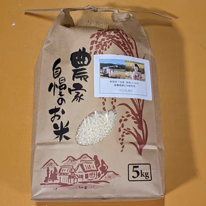 【R5産】有機JAS認証「新潟産コシヒカリ」（精米5kg）＃しただ産＃無農薬