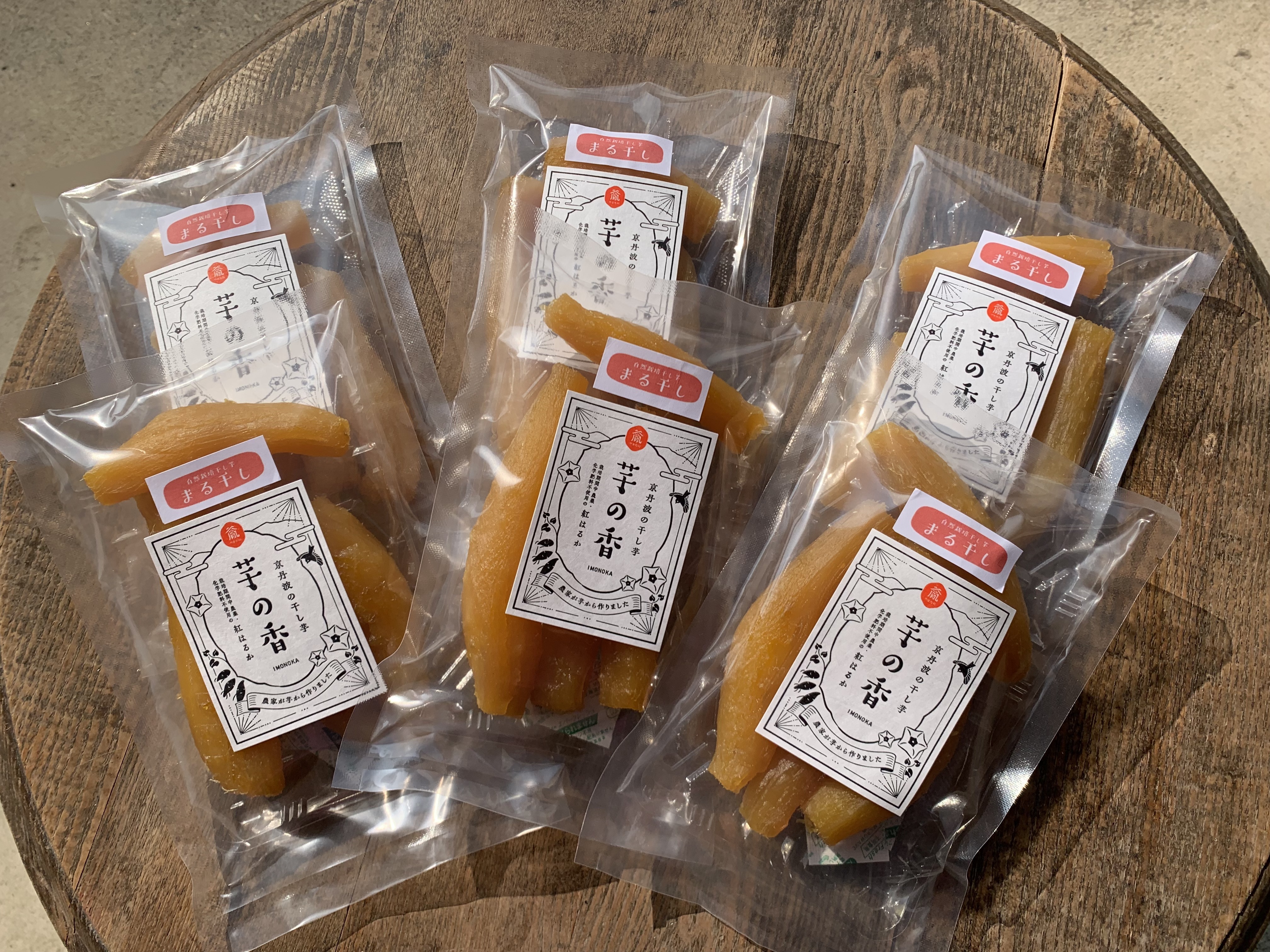 自然栽培】京丹波の干し芋／丸干しタイプ／クール発送｜干し芋・焼き芋