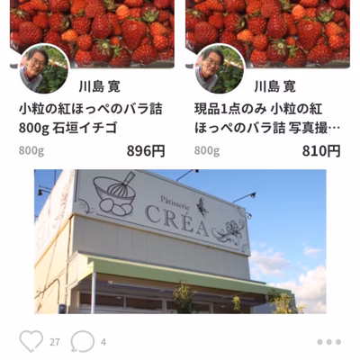 みんなの投稿の画像