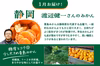 3大生産地×人気生産者「みかん食べ比べ定期便」