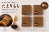 【飛騨高山】醤油味　たまりもち　4PC【送料380円】