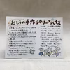 おとうの手作りカリースパイス