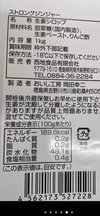 チャイシロップ・ストロングジンジャーセット　