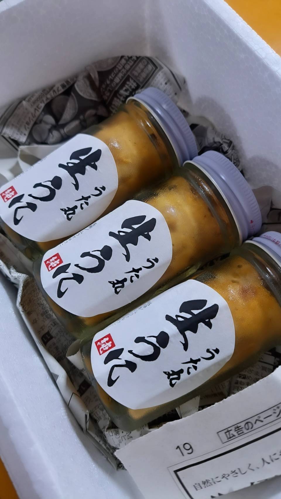 綺麗に並んだムラサキウニ５枚と宇和島じゃこ天５枚付き pd_6153bc04b493d380e4a10ebce5c
