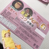 名古屋コーチン　90個 卵