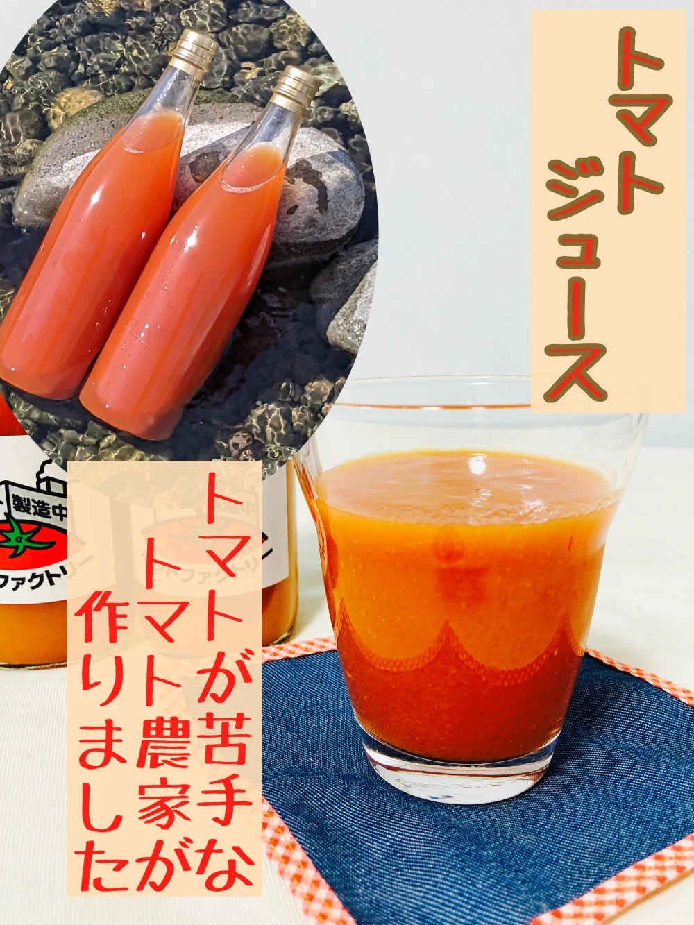 【ギフト】トマトのラー油！？と数量限定トマトジュースと和風トマトソースのセット
