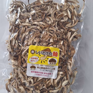 干ししいたけ軸 国産 無添加 無農薬 自然栽培 手作り