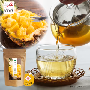 【新商品】パイナップル和紅茶／2g×8 ティーバッグ TBG-081