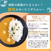 本格カレー！柿酢もろみのうずらバターマサラ
